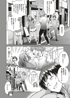 DISTANCE-Joshi Lacu! - Girls Lacrosse Club ~2 Years Later~ Ch.4 [Japanese] - page 14