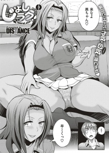 DISTANCE-Joshi Lacu! - Girls Lacrosse Club ~2 Years Later~ Ch.4 [Japanese] - page 2