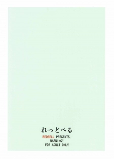 (C90) [Redbell (Akazawa Fuyuki)] Mesu Ochi (THE IDOLM@STER Dearly Stars) - page 26