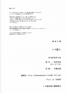 (C90) [Redbell (Akazawa Fuyuki)] Mesu Ochi (THE IDOLM@STER Dearly Stars) - page 25