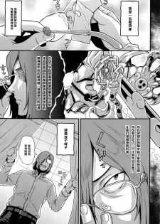 (C89) [Butagoya (Kemigawa)] Immoral (Maken-ki!) [Chinese] [黑条汉化] - page 2