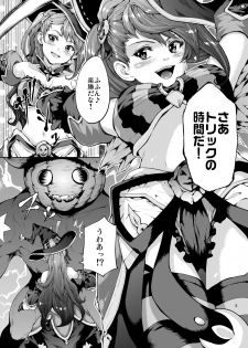 [RAID SLASH (Yahiro)] Himitsu no Kyouen (Granblue Fantasy) [Digital] - page 4