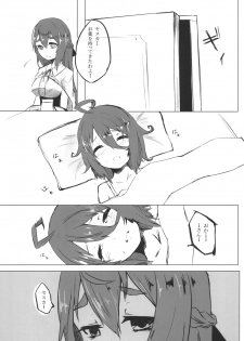 [御犬の茶屋] AWAKENING NEXT - page 6