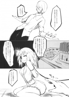 [御犬の茶屋] AWAKENING NEXT - page 20