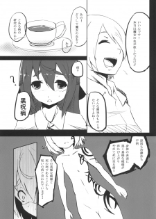 [御犬の茶屋] AWAKENING NEXT - page 12