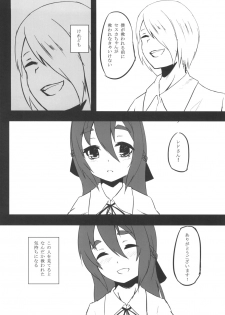 [御犬の茶屋] AWAKENING NEXT - page 25