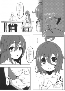 [御犬の茶屋] AWAKENING NEXT - page 14