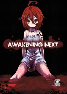 [御犬の茶屋] AWAKENING NEXT