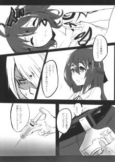 [御犬の茶屋] AWAKENING NEXT - page 8