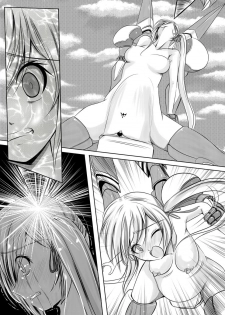 [Wing R] Oukoku no Daiichi Oujo Shu no Senhime Shokei (Saijaku Muhai no Bahamut) - page 6