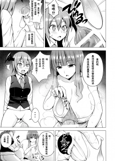 (C90) [Circle Eden (Diisuke)] Gojiyuu ni Otsukai Kudasai. (Touhou Project) [Chinese] [某梦个人汉化] - page 6