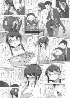 (C90) [MAN-ROOM (Tokeiya-san)] Sawada Manami 10-2.5 - page 10