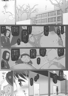 (C90) [MAN-ROOM (Tokeiya-san)] Sawada Manami 10-2.5 - page 2