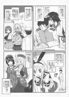 (C86) [Ryokucha Combo (Chameleon)] Teitoku-senyou Kousaku Kanmusu (Kantai Collection -KanColle) - page 2