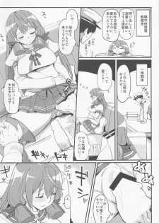 (C86) [Ryokucha Combo (Chameleon)] Teitoku-senyou Kousaku Kanmusu (Kantai Collection -KanColle) - page 9