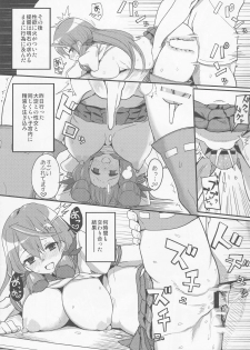 (C86) [Ryokucha Combo (Chameleon)] Teitoku-senyou Kousaku Kanmusu (Kantai Collection -KanColle) - page 18