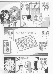 (C86) [Ryokucha Combo (Chameleon)] Teitoku-senyou Kousaku Kanmusu (Kantai Collection -KanColle) - page 3