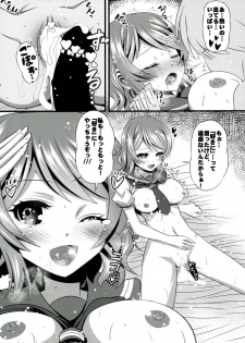 (C91) [Koi Tenshi Doumei (Ai ha Muteki)] You-chan to Hitobanjuu! (Love Live! Sunshine!!) - page 12