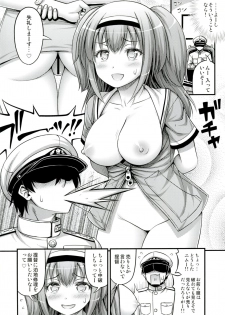 [Hot Pot (Noise)] 26 (Kantai Collection -KanColle-) [Digital] - page 3