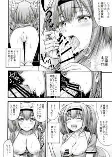 [Hot Pot (Noise)] 26 (Kantai Collection -KanColle-) [Digital] - page 11