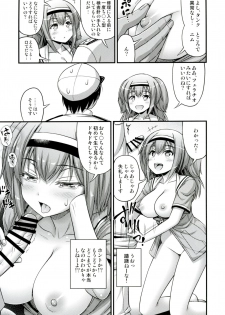 [Hot Pot (Noise)] 26 (Kantai Collection -KanColle-) [Digital] - page 6