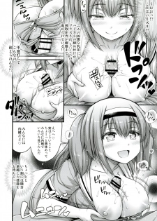 [Hot Pot (Noise)] 26 (Kantai Collection -KanColle-) [Digital] - page 9