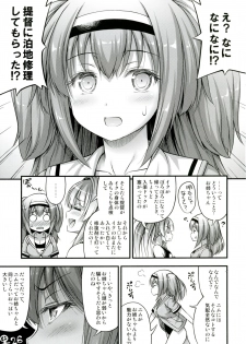 [Hot Pot (Noise)] 26 (Kantai Collection -KanColle-) [Digital] - page 2