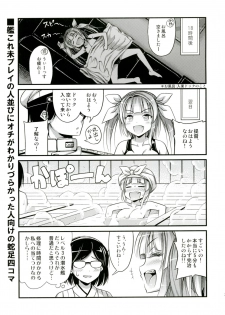 [Hot Pot (Noise)] 19 (Kantai Collection -KanColle) [Digital] - page 24