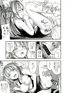 [Hot Pot (Noise)] 19 (Kantai Collection -KanColle) [Digital] - page 12