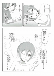 (C89) [Senbunritsu (permille)] Syuko to Issho 2 (THE IDOLM@STER CINDERELLA GIRLS) - page 13