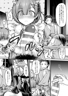 [Shimashima-PNT (Punita)] Ecchi kara Hajimeru Fujun Isei Kouyuu - illicit sexual relationship (Re:Zero kara Hajimeru Isekai Seikatsu) [Digital] - page 6