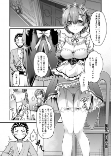 [Shimashima-PNT (Punita)] Ecchi kara Hajimeru Fujun Isei Kouyuu - illicit sexual relationship (Re:Zero kara Hajimeru Isekai Seikatsu) [Digital] - page 3