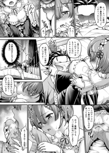 [Shimashima-PNT (Punita)] Ecchi kara Hajimeru Fujun Isei Kouyuu - illicit sexual relationship (Re:Zero kara Hajimeru Isekai Seikatsu) [Digital] - page 5