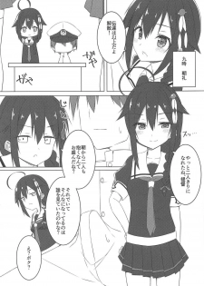 (C91) [Fuji Yoshida SA (Fuji Yoshida)] Shiratsuyu Biyori (Kantai Collection -KanColle-) - page 8