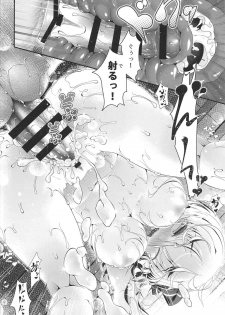 (C91) [Aikotobako (Goriyaku)] Tokumori Rumia (Touhou Project) - page 15