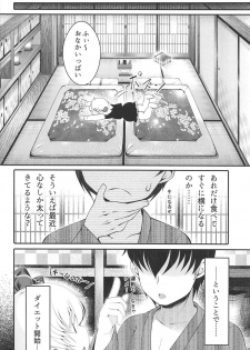 (C91) [Aikotobako (Goriyaku)] Tokumori Rumia (Touhou Project) - page 9