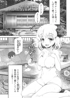 (C91) [Aikotobako (Goriyaku)] Tokumori Rumia (Touhou Project) - page 6