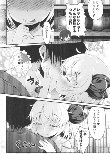 (C91) [Aikotobako (Goriyaku)] Tokumori Rumia (Touhou Project) - page 11