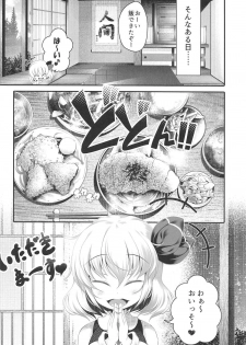 (C91) [Aikotobako (Goriyaku)] Tokumori Rumia (Touhou Project) - page 7