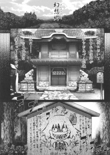 (C91) [Aikotobako (Goriyaku)] Tokumori Rumia (Touhou Project) - page 4