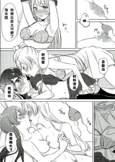 (Bokura no Love Live! 13) [Colette (Chocore)] Umi-chan ga Present!? | 海未醬是禮物!? (Love Live!) [Chinese] [北京神马个人汉化] - page 22