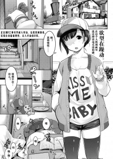 [Muneshiro] i'm lovin' it (COMIC Koh 2016-11) [Chinese] [从今年射到明年汉化组] - page 2