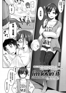 [Muneshiro] i'm lovin' it (COMIC Koh 2016-11) [Chinese] [从今年射到明年汉化组] - page 5