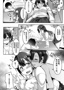 [Muneshiro] i'm lovin' it (COMIC Koh 2016-11) [Chinese] [从今年射到明年汉化组] - page 13