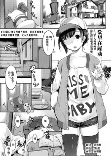 [Muneshiro] i'm lovin' it (COMIC Koh 2016-11) [Chinese] [从今年射到明年汉化组] - page 1