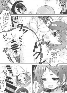 (C91) [Loli Ace (Aka Shio)] Weekend Lover (Gochuumon wa Usagi desu ka?) - page 17