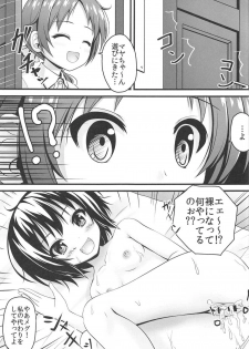 (C91) [Loli Ace (Aka Shio)] Weekend Lover (Gochuumon wa Usagi desu ka?) - page 12