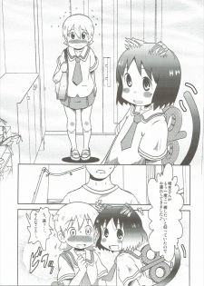 (C90) [Salt Peanuts (Niea)] Starfish and Coffee Vol. 4 (Nichijou, Yotsubato!) - page 26