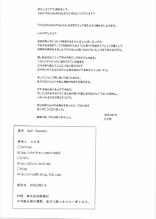 (C90) [Salt Peanuts (Niea)] Starfish and Coffee Vol. 4 (Nichijou, Yotsubato!) - page 36