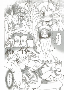 (C90) [Salt Peanuts (Niea)] Starfish and Coffee Vol. 4 (Nichijou, Yotsubato!) - page 27